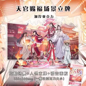 天官赐福墨香- Top 1000件天官赐福墨香- 2024年6月更新- Taobao