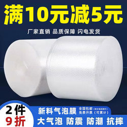 30 50cm Bubble Film Roll Plastic Express Packaging Film Thickened Anti-Squeeze Anti-Shock Anti-Drop Packaging Bubble Cushion