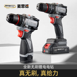 German Maxide Brushless Rechargeable Lithium Electric Drill Household Multi-Functional Screwdriver High-Power Impact Electric Drill