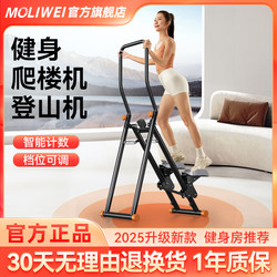 Multifunctional Stair Climber Fitness Equipment for Home Use, Climbing and Hiking Stepper, In-Situ Running Aerobic Stair Machine Gadget