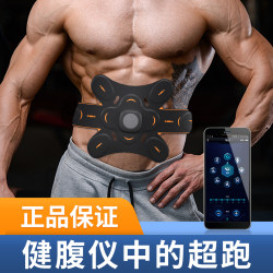 Abdominal Muscle Patch Fitness Equipment, Home Abdominal Muscle Trainer, Abdominal Muscle Training Device for Slimming the Belly, Men's Special Abdominal Muscle Quick-Build Tool