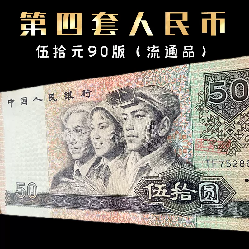 美品】中国紙幣・1949年・農作業・中国人民銀行【一万元札】 - 貨幣