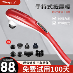 Handheld Massager for Cervical Spine, Waist and Back, Smart Wireless Electric Dolphin Massage Stick, Silent Back Beater