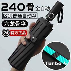 Fully Automatic Folding Umbrella, Large Size for Men, Reinforced and Thickened, Strong and Wind-Resistant, Dual-Use for Sun and Rain, Women's Sunshade Umbrella