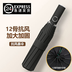 Fully Automatic Umbrella for Men and Women, Foldable Large Sun Umbrella, Sturdy, Dual-Use for Sun and Rain, Uv Protection Sunshade Umbrella