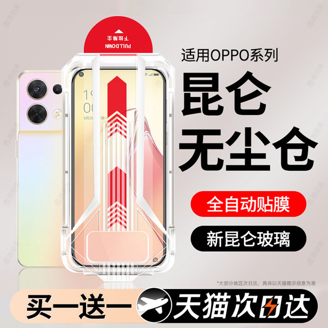 Suitable for opporeno8 tempered film reno6/5/4pro13 mobile phone k12k11k10k9k7x full screen r17a97a96a95a92s/a72a57a58a56a55a53a35a32a11s