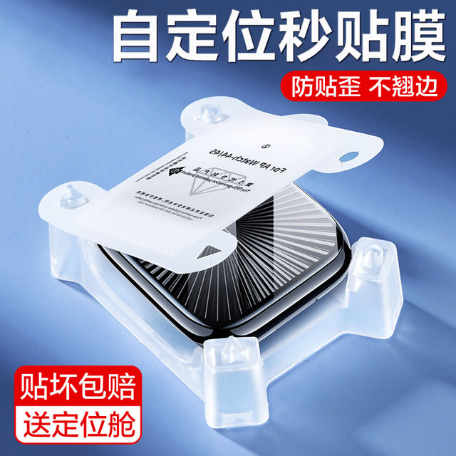 
Suitable for appleiwatch protective film s10 watch surface s9 second film iwatchs8 suitable for apple s7 watch watch full screen watch5/4 new s6 all-inclusive se3/2 tempered se