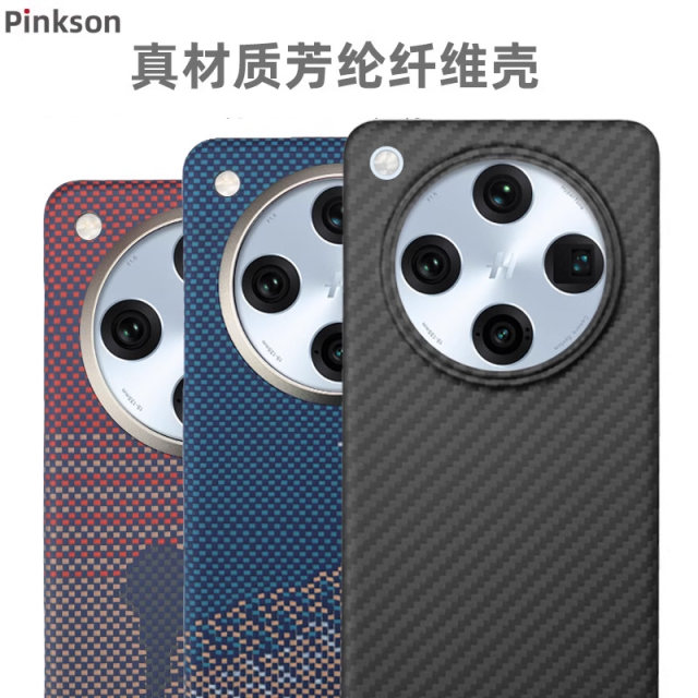 Pinkson is suitable for OPPO X8 Pro mobile phone case X7 Kevlar aramid fiber carbon fiber protective cover