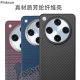 Pinkson is suitable for OPPO X8 Pro mobile phone case X7 Kevlar aramid fiber carbon fiber protective cover