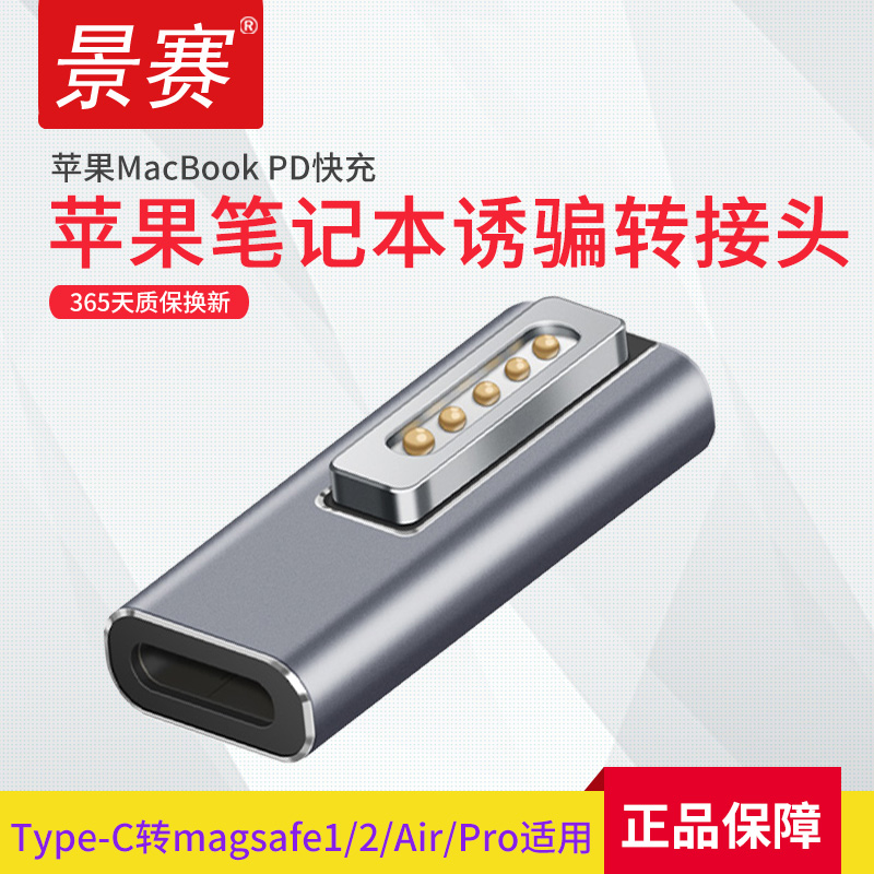 TYPE-C TO MAGSAFE2   ̺ APPLE Ʈ  ̺ MACBOOK ̳  PD ȯ  T | L  ڵ  ڱ  MAC  PRO Ʈ  մϴ.