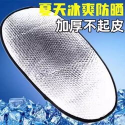 Electric Vehicle Seat Cushion, Thickened Sun Protection and Waterproof Insulation Pad, Motorcycle Sun Protection Pad, Cooling Pad, Electric Scooter Aluminum Foil Film Pad