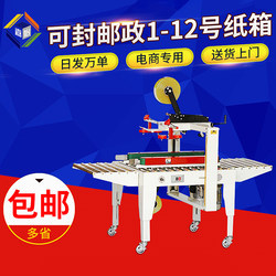 Jiayi Manufacturer's Fully Automatic Tape Sealing Machine for E-Commerce, Specialized in Plastic Carton Sealing, Bundling, and Intelligent Express Packaging