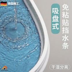 Flexible Waterproof Strip, Water Barrier Strip for Bathroom, Movable Silicone Suction Cup, Detachable Glue-Free Water Barrier for Shower Room