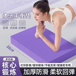 Yoga Mat, Fitness Mat, Home Unit, Flat Support, Core Training, Dumbbell Bench Press, Non-Slip, Thickened, Balance Kneeling Mat