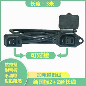 
New national standard 2 plus 2 electric vehicle charging extension cord Yadi Emma male and female extended outdoor high-rise charging pure copper
