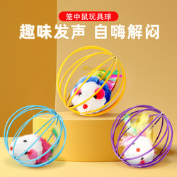 Cat Toys, Cat Teaser Wand, Self-Entertainment, Boredom Relief, Kitten Mouse, Cage Rat Toy Collection, Pet Play Toys, Ball