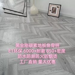 Fishbone Pattern Reinforced Flooring for Home Use, Environmentally Friendly, Commercial-Grade, Hotel Decoration, Smoke-Resistant Carbon Black Diamond Wood Flooring