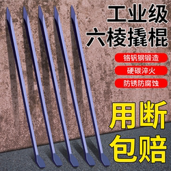 Special Steel Pry Bar, Hexagonal Pry Bar, Steel Pick, Pry Rod Tool, Industrial Multi-Functional Tool, Special Pry Bar for Trucks, Woodworking Pry Bar