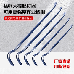 Special Steel Pry Bar, Multifunctional Nail Puller, Woodworking Tool, Nail Removal Tool, Industrial Pry Bar