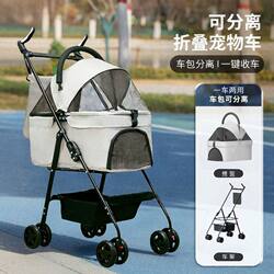 Pet Stroller for Dogs and Cats, Teddy, Small Pet Dog Stroller, Lightweight, Detachable Cage, Foldable Stroller