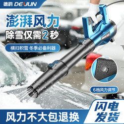 High-Power Blower, Powerful Air Blower, Lithium Battery Hair Dryer, Industrial 220V Violent Turbine Fan Snow Blower