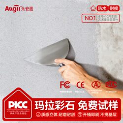 Mala Colored Stone Paint for Interior Walls, Ruika Colored Sand Art Paint for Walls, Specialized for Exterior Walls and Floors, Integrated Diamond Rice-Resistant Rock