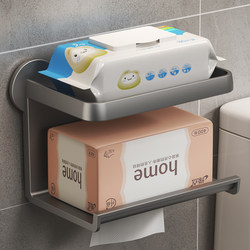 Bathroom Tissue Box Wall-Mounted Toilet Paper Holder Bathroom Punch-Free Toilet Paper Rack Washroom Roll Paper Storage Rack