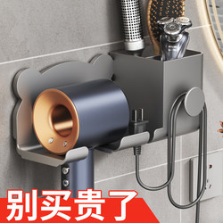 Hair Dryer Holder, No-Drill Wall-Mounted Bathroom Hair Dryer Rack, Hair Dryer Stand, Bathroom Storage Shelf