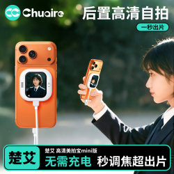 【Travel Selfie Photography Tool】Chuai Selfie Magic Device with Rear Camera Screen Projection, Display Screen Projection Rod, Selfie Phone, Selfie Screen Mirroring, Instant Shooting, Rear View Screen, Magnetic Attachment for Women