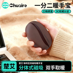 【National Standard 3C Certification】Chuai 2025 New Model Hand Warmer Magnetic 2-in-1 Handheld Warmer Magic Device Gift for Girls Mini Portable Self-Heating Electric Hand Warmer Rechargeable Coffee Heater