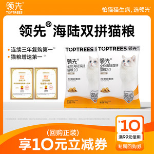 [Try it early] Leading sea and land combination 2.0 cat food tries to use chicken, salmon and probiotics as the main food for young cats