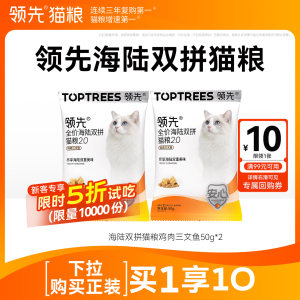 [Try it early] Leading sea and land combination 2.0 cat food tries to use chicken, salmon and probiotics as the main food for young cats