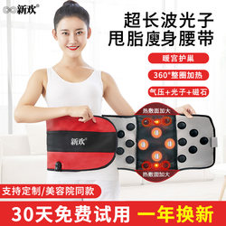 Beauty Salon Ultra-Long Wave Heat Therapy Fat-Reducing Machine Vibrating Fat-Burning Belt Abdominal Heating Warm Palace Massage Slimming Belly Device