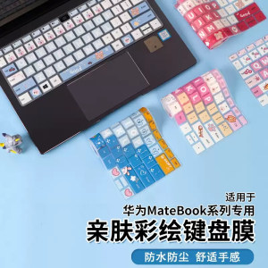 
Suitable for Huawei MateBook D14 keyboard film 2024 D15 protective film 16s computer GT14 Core Ultra sticker film 13s notebook x pro accessories 16.1 Ryzen version 14 inch
