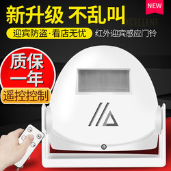 Dingdong Welcome Sensor for Store Entrance, Door Sign Sensor, Welcome Device with Voice, Infrared Doorbell