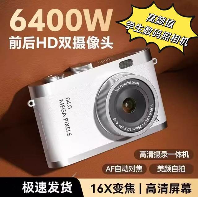 Campus retro ccd camera student party high-definition digital camera small card machine travel photo gift