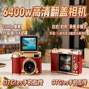 Entry-level flip screen digital camera for students