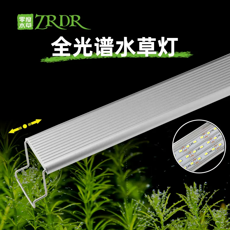 全光谱led水草灯草缸led灯鱼缸led水草灯照明灯爆苔