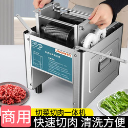 Commercial Slicer, New Meat Slicer, Small Electric Meat Shredder, Automatic Fresh Meat Shredding, Vegetable and Meat Cutting All-In-One Machine
