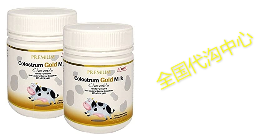 Hi Well Premium New Zealand Bovine Colostrum Gold Milk 20-Taobao