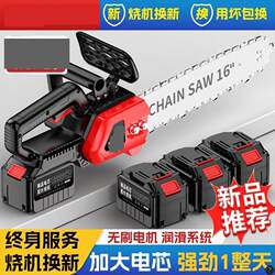 Imported High-Power Rechargeable Original Lithium Electric Saw, Small Household Tree Cutting and Logging Saw, Multi-Functional Outdoor Electric Chain Saw
