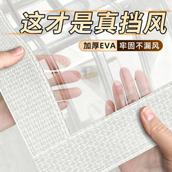 Winter Northeast Sealed Thickened Curtain Heat Insulation Film Balcony Windproof Window Curtain Wind Blocking Magic Transparent Plastic Cloth