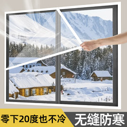 Winter Velcro Thermal Curtains, Insulation Sealing for Windows to Prevent Cold Weather and Wind, Thickened Plastic Cloth Anti-Freeze Film