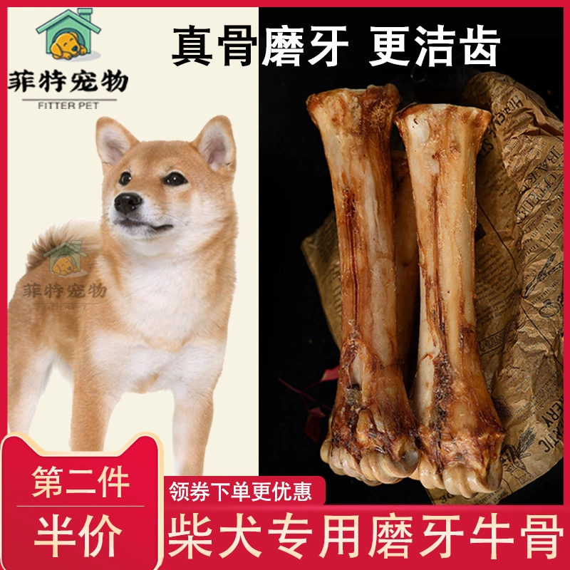 柴犬专用中型犬狗狗牛棒骨耐咬补钙牛膝盖骨宠物