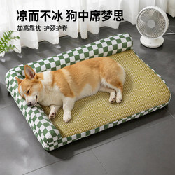 Dog Bed for All Seasons, Suitable for Corgis and Bichons, Summer Cooling Mat, Summer Dog Mat, Cat Bed Sleeping Pad, Removable and Washable
