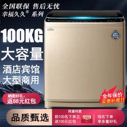 Fully Automatic Washing Machine 50/ 100kg Large Capacity for Home Use 22/30kg for Hotels, Guesthouses, Factories, Commercial Use Only