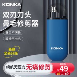 Konka Electric Nose Hair Trimmer Trimmer