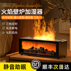 Flame Atmosphere Humidifier, Simulated Fireplace Aromatherapy Machine, Essential Oil Silent Type, Automatic Large Spray, Timed Light, Suitable for Pregnant Women and Infants, Home Bedroom Desktop Decoration, Gift for Boys and Girls in Autumn and Winter