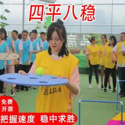 Four-Stable Props for Team Building, Outdoor Games, Balance Board, Obstacle Course, Psychological Team Support, Fun Sports Equipment