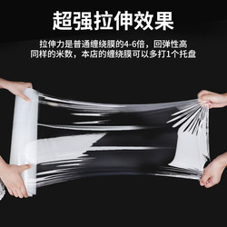 Stretch Film, Packaging Film, Large Roll Pe Industrial Cling Film, Sealing and Extended Packaging Plastic Protective Film